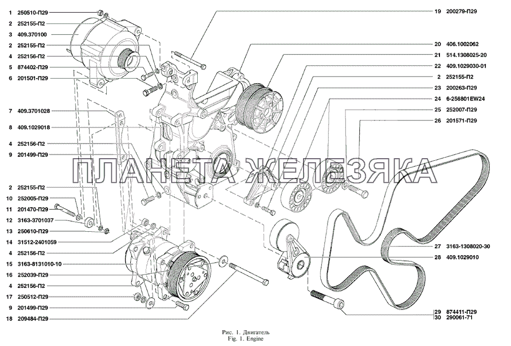 Двигатель Кондиционер UAZ Patriot
